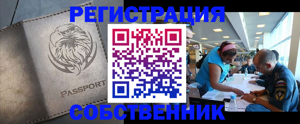 где прописаться в Кимрах